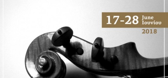 1ο Διεθνές Φεστιβάλ Κλασικής Μουσικής Δωματίου Θεσσαλίας