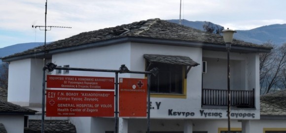 Άμεση παρέμβαση Ξανθού για το Κέντρο Υγείας ζητάει ο Δήμος Ζαγοράς - Μουρεσίου